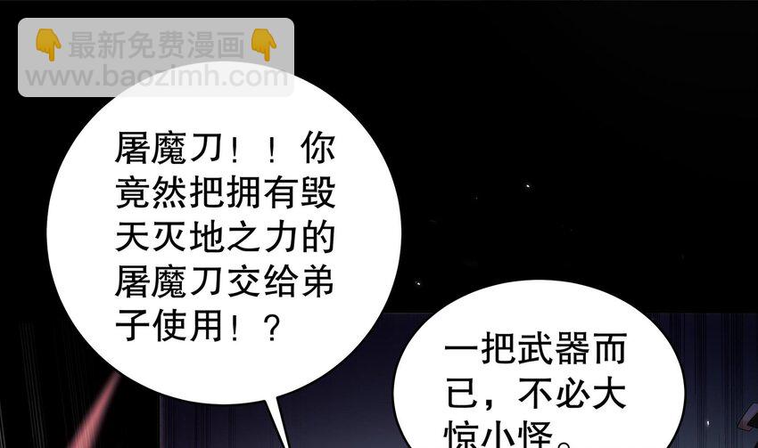 39 第38话 火力全开了(1/2)-第39话