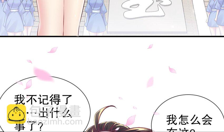 5 第4话 这个体质有点费肾(1/2)-第5话