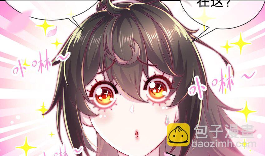 5 第4话 这个体质有点费肾(1/2)-第5话