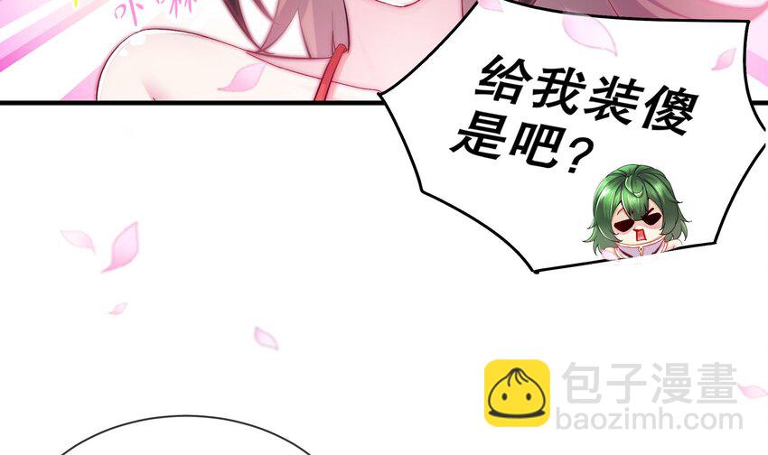 5 第4话 这个体质有点费肾(1/2)-第5话