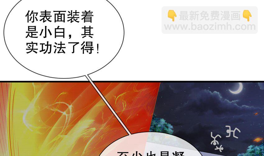 5 第4话 这个体质有点费肾(1/2)-第5话