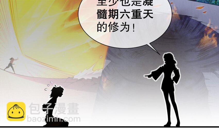 5 第4话 这个体质有点费肾(1/2)-第5话