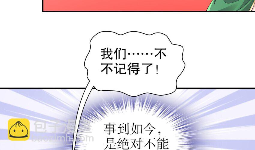 5 第4话 这个体质有点费肾(1/2)-第5话