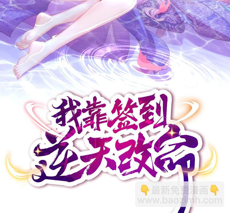 5 第4话 这个体质有点费肾(1/2)-第5话