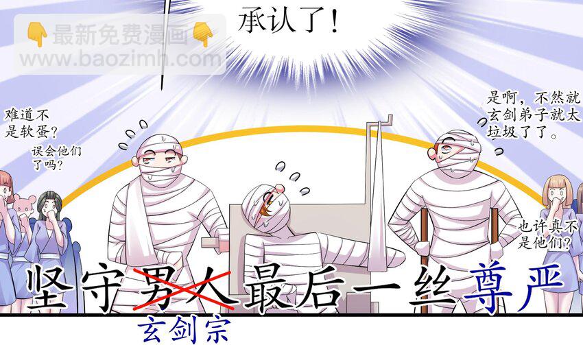 5 第4话 这个体质有点费肾(1/2)-第5话