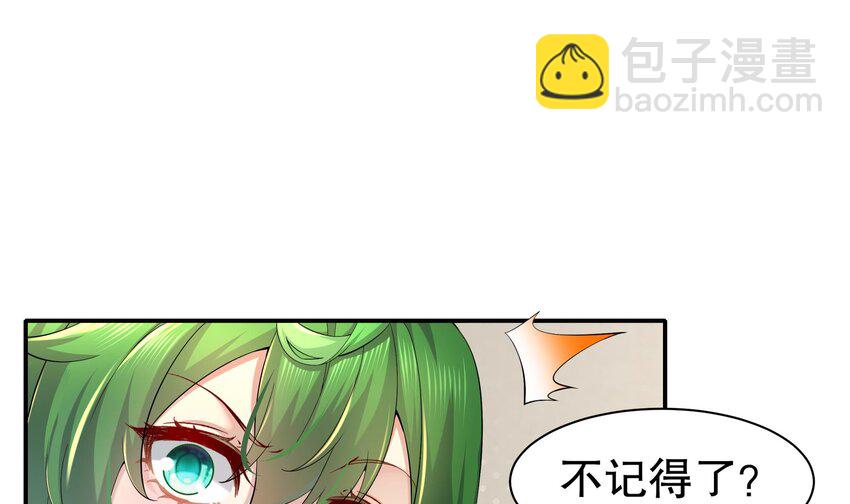 5 第4话 这个体质有点费肾(1/2)-第5话