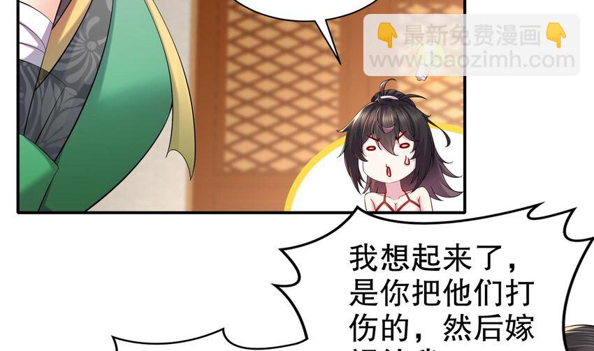 5 第4话 这个体质有点费肾(1/2)-第5话