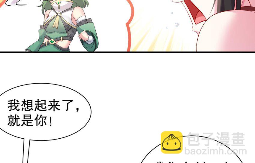 5 第4话 这个体质有点费肾(1/2)-第5话