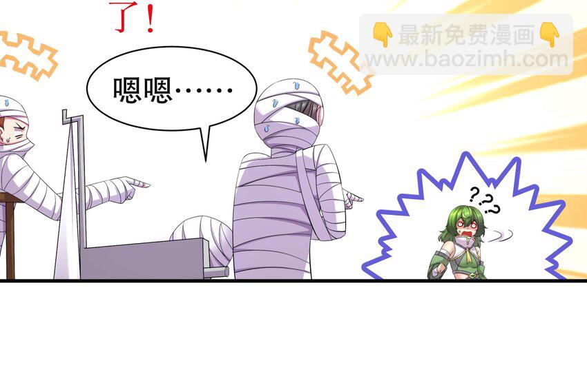 5 第4话 这个体质有点费肾(1/2)-第5话