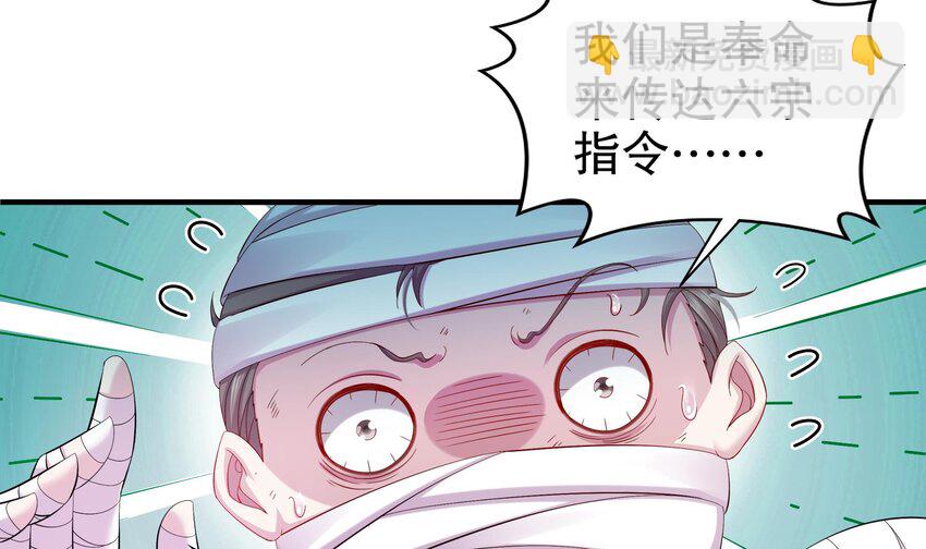 5 第4话 这个体质有点费肾(1/2)-第5话