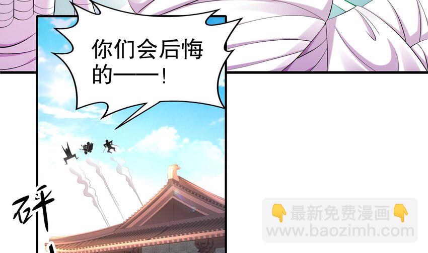 5 第4话 这个体质有点费肾(1/2)-第5话