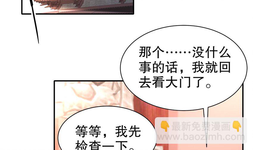 5 第4话 这个体质有点费肾(1/2)-第5话