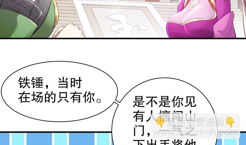 5 第4话 这个体质有点费肾(1/2)-第5话