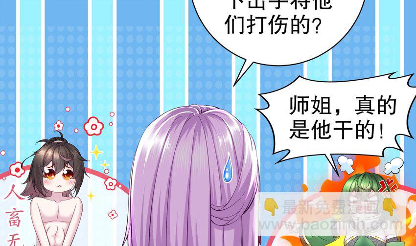 5 第4话 这个体质有点费肾(1/2)-第5话