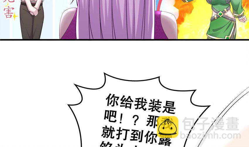 5 第4话 这个体质有点费肾(1/2)-第5话