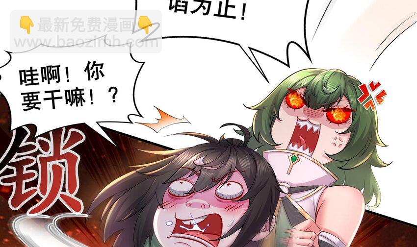 5 第4话 这个体质有点费肾(1/2)-第5话