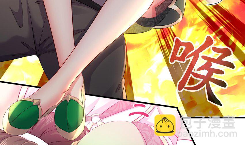 5 第4话 这个体质有点费肾(1/2)-第5话