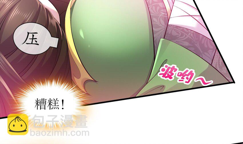 5 第4话 这个体质有点费肾(1/2)-第5话