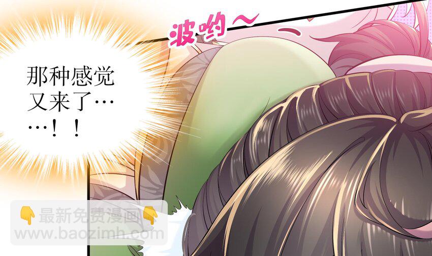 5 第4话 这个体质有点费肾(1/2)-第5话