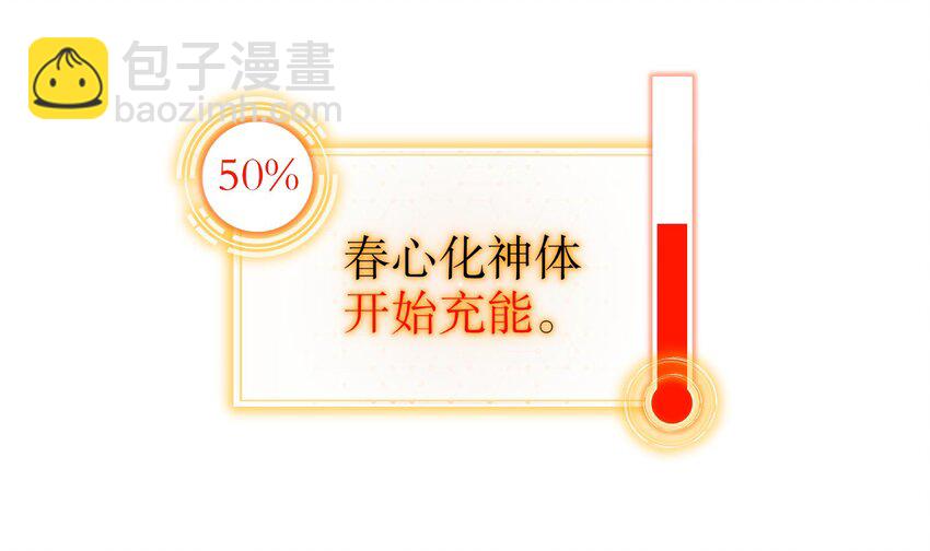 5 第4话 这个体质有点费肾(1/2)-第5话