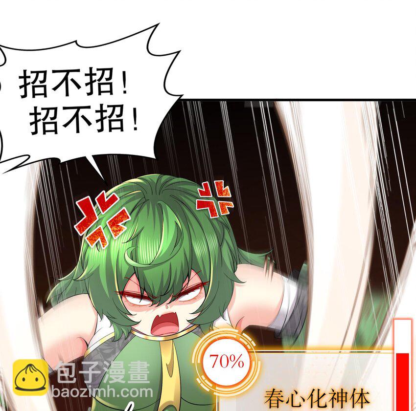 5 第4话 这个体质有点费肾(1/2)-第5话