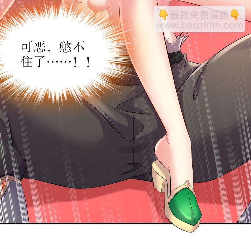 5 第4话 这个体质有点费肾(1/2)-第5话