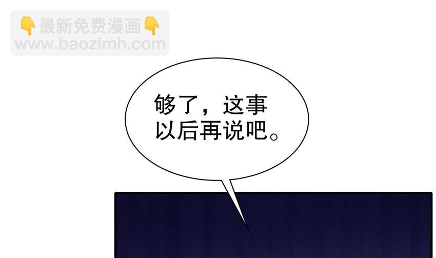 5 第4话 这个体质有点费肾(1/2)-第5话