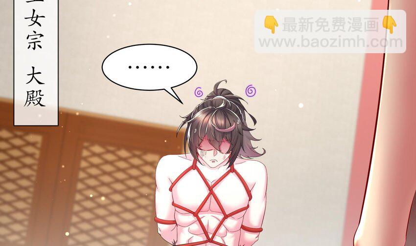 5 第4话 这个体质有点费肾(1/2)-第5话