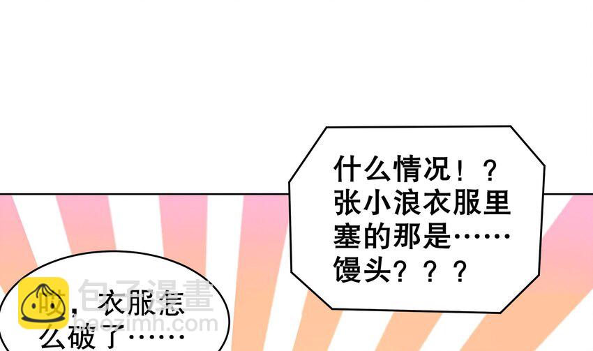 41 第40话 逻辑鬼才张小浪(1/2)-第41话