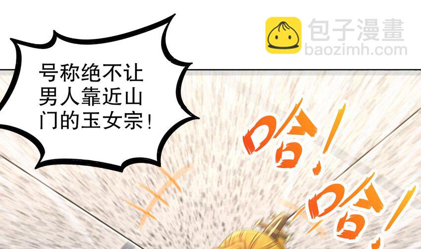 41 第40话 逻辑鬼才张小浪(1/2)-第41话