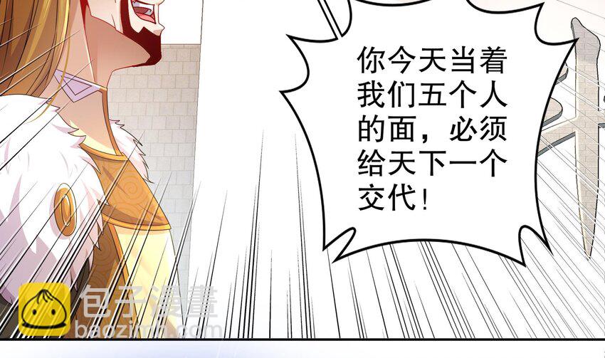 41 第40话 逻辑鬼才张小浪(1/2)-第41话