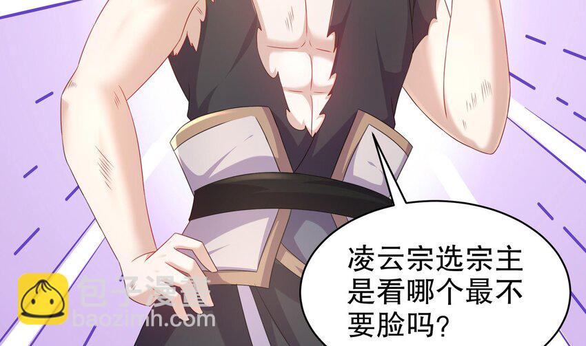 41 第40话 逻辑鬼才张小浪(1/2)-第41话