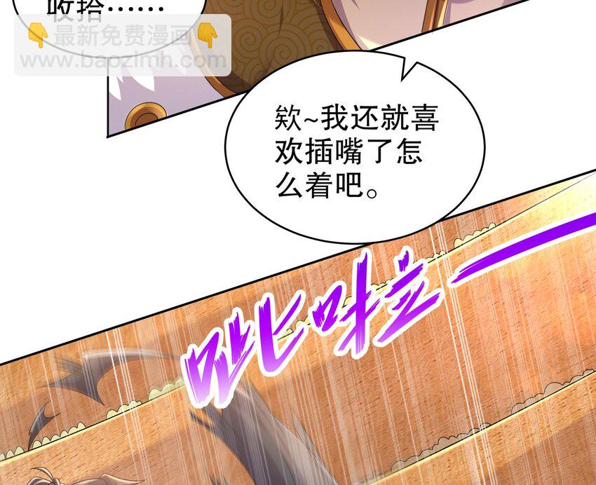 41 第40话 逻辑鬼才张小浪(1/2)-第41话