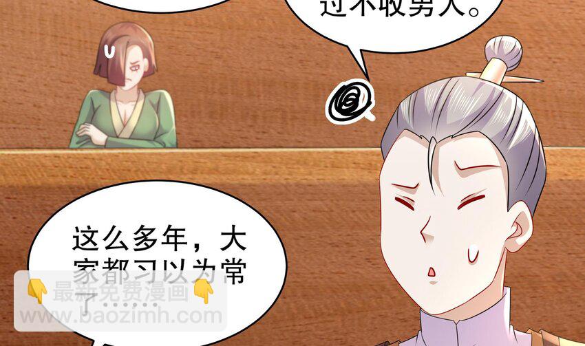 41 第40话 逻辑鬼才张小浪(1/2)-第41话