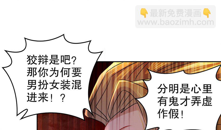 41 第40话 逻辑鬼才张小浪(1/2)-第41话