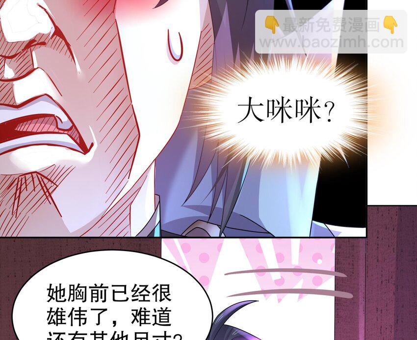 43 第42话 做一些过分的事吧(1/2)-第43话