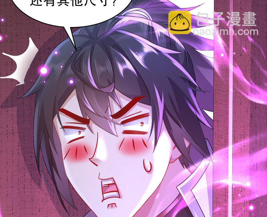 43 第42话 做一些过分的事吧(1/2)-第43话