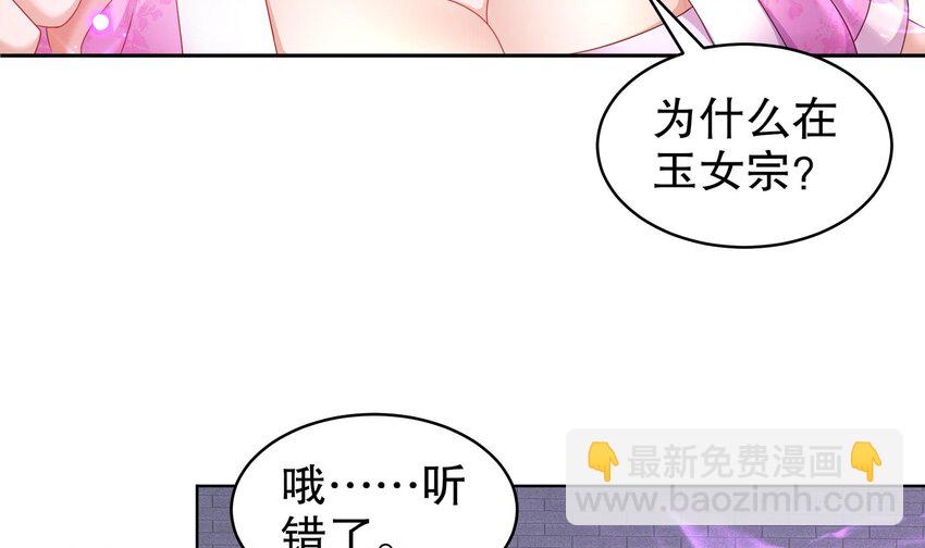 43 第42话 做一些过分的事吧(1/2)-第43话