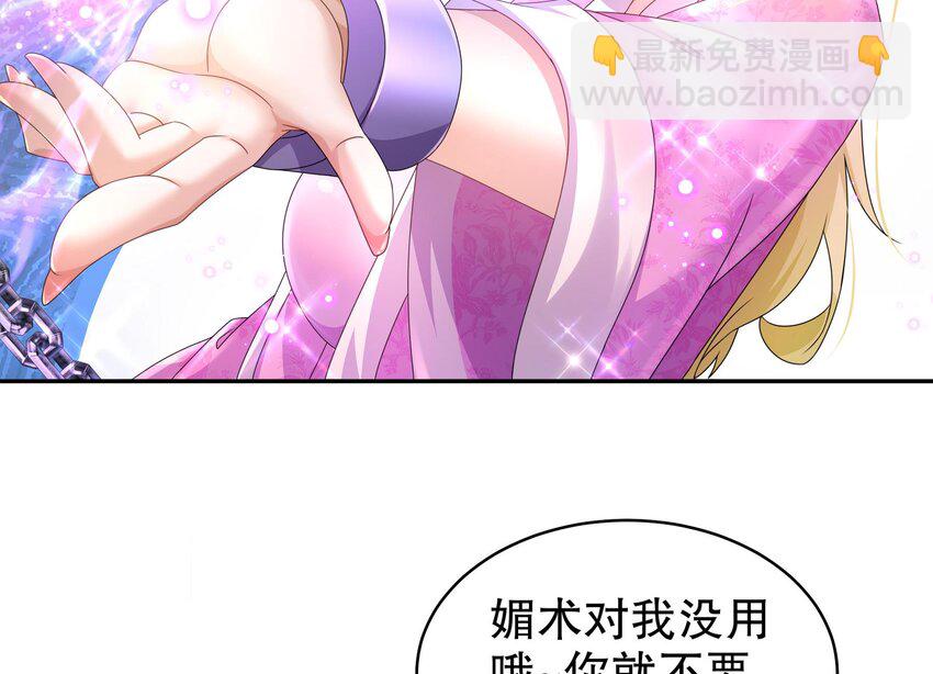 43 第42话 做一些过分的事吧(1/2)-第43话