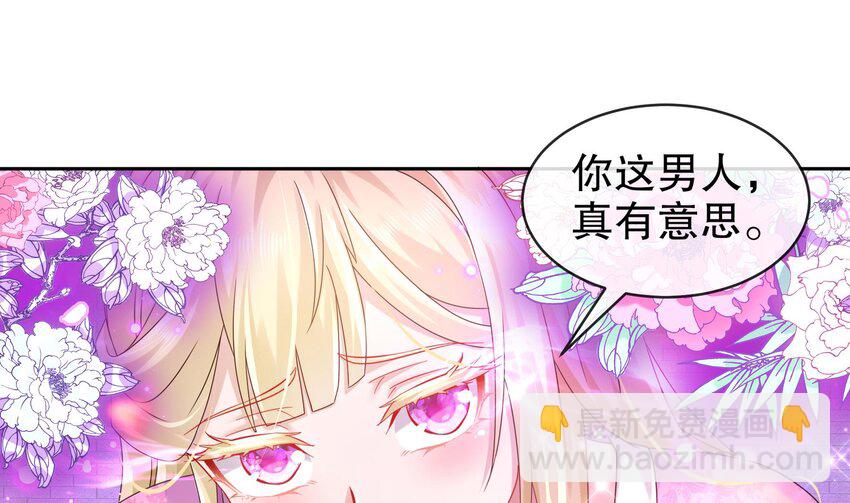 43 第42话 做一些过分的事吧(1/2)-第43话