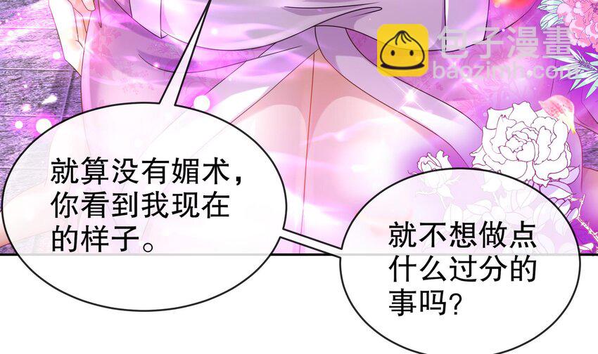 43 第42话 做一些过分的事吧(1/2)-第43话