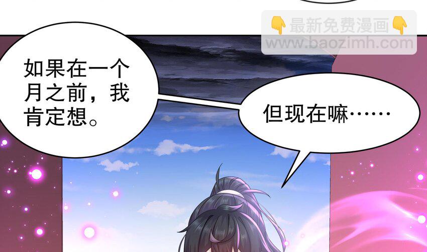 43 第42话 做一些过分的事吧(1/2)-第43话