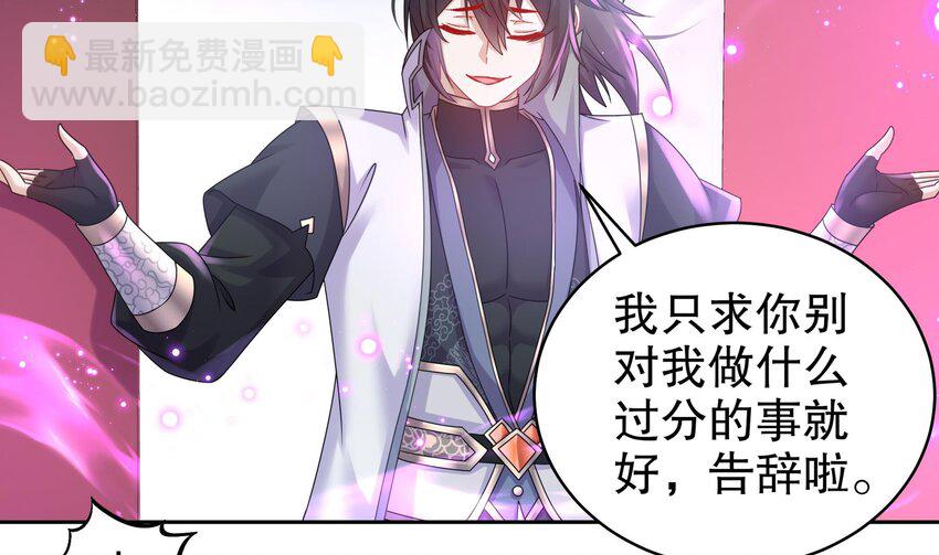 43 第42话 做一些过分的事吧(1/2)-第43话