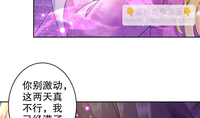 43 第42话 做一些过分的事吧(1/2)-第43话