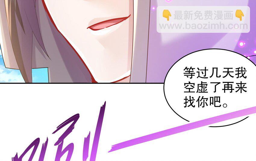 43 第42话 做一些过分的事吧(1/2)-第43话