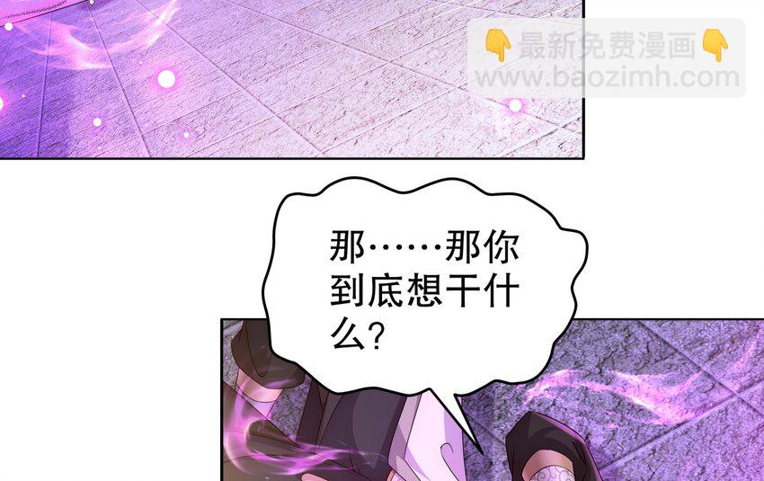 43 第42话 做一些过分的事吧(1/2)-第43话