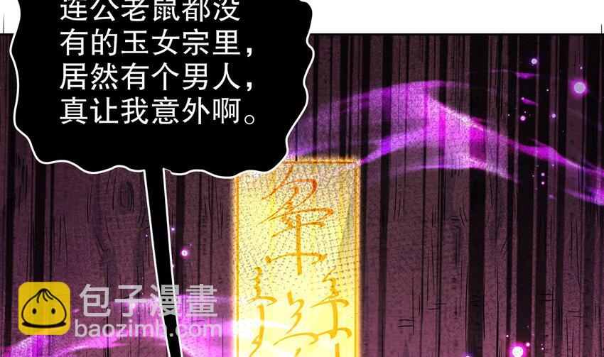 43 第42话 做一些过分的事吧(1/2)-第43话