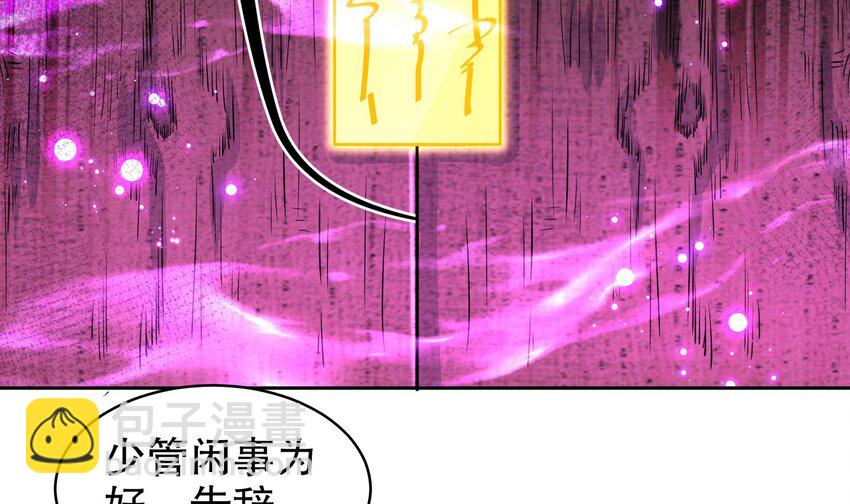 43 第42话 做一些过分的事吧(1/2)-第43话