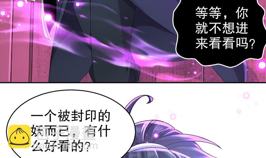 43 第42话 做一些过分的事吧(1/2)-第43话