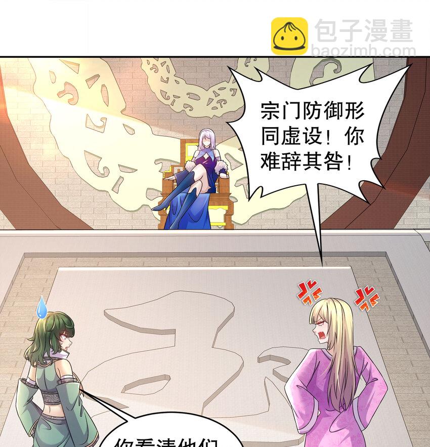 45 第44话 六弟子：胡小狐-第45话